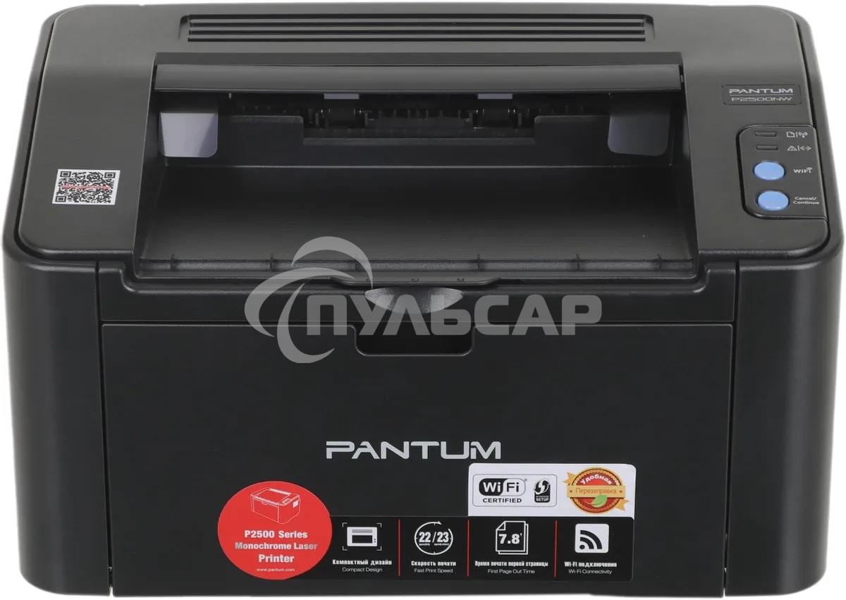 Принтер лазерный Pantum P2500NW, A4, ч/б, печ. до 22 стр/мин., 1200 x 1200 dpi, USB, RJ-45, Wi-Fi, Air Print
