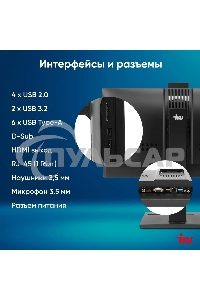 Моноблок IRU 23IM 23.8