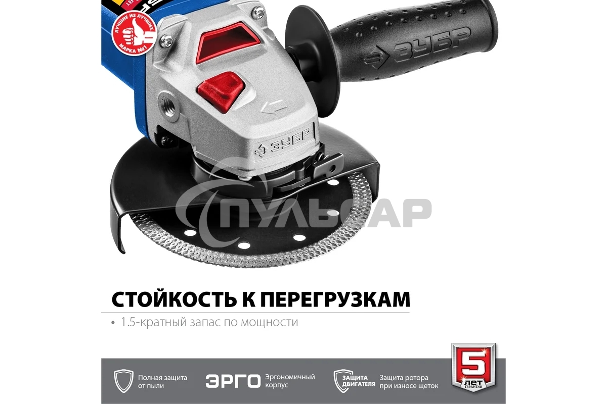 Углошлифовальная машина ЗУБР Профессионал одноруч. хват, пылезащита, 125 мм, 11000 об/мин, 750 Вт УШМ-П125-750