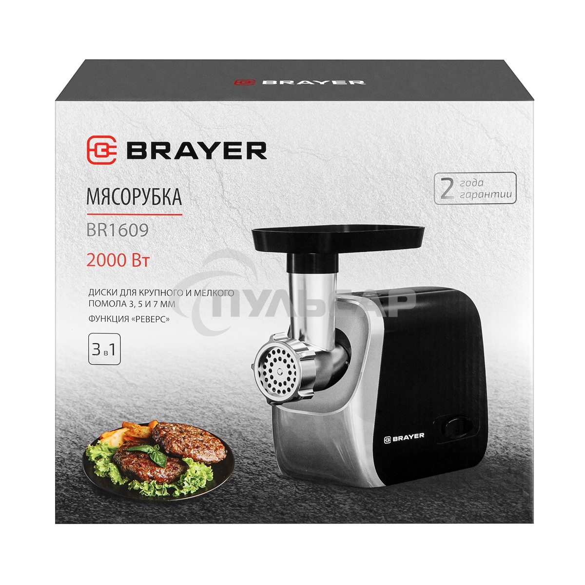 Мясорубка электрическая BRAYER BR1609