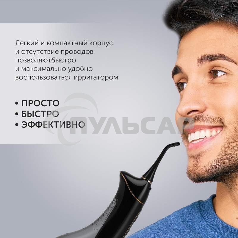 Ирригатор Polaris PWF 0201 портатив. импульсн. 5насад. черный