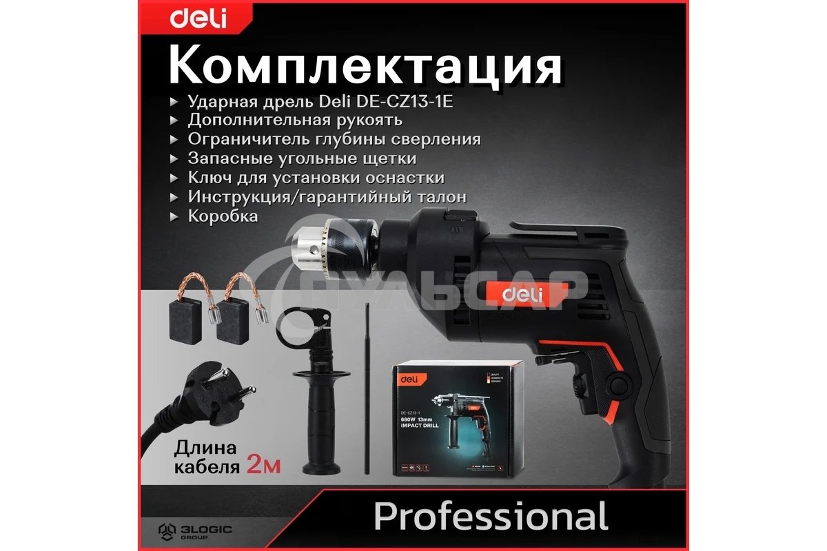 Дрель Deli DE-CZ13-1E, 680Вт, сетевая, ударная