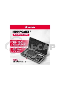 Микрометр механический Matrix, 75-100 мм