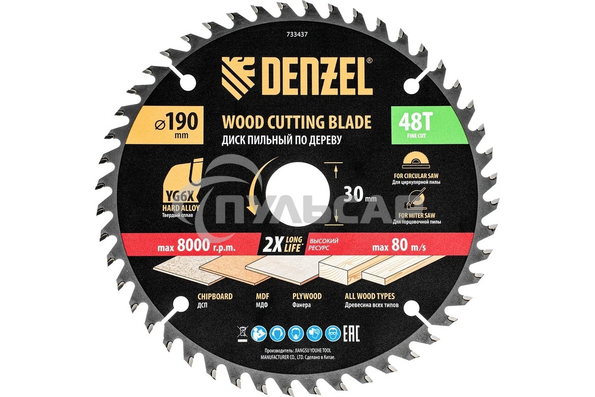 Пильный диск по дереву Denzel ф190 х 30 мм, 48 зубьев, тонкий 733437