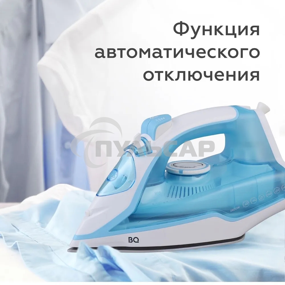 Утюг BQ SI1001 белый-синий
