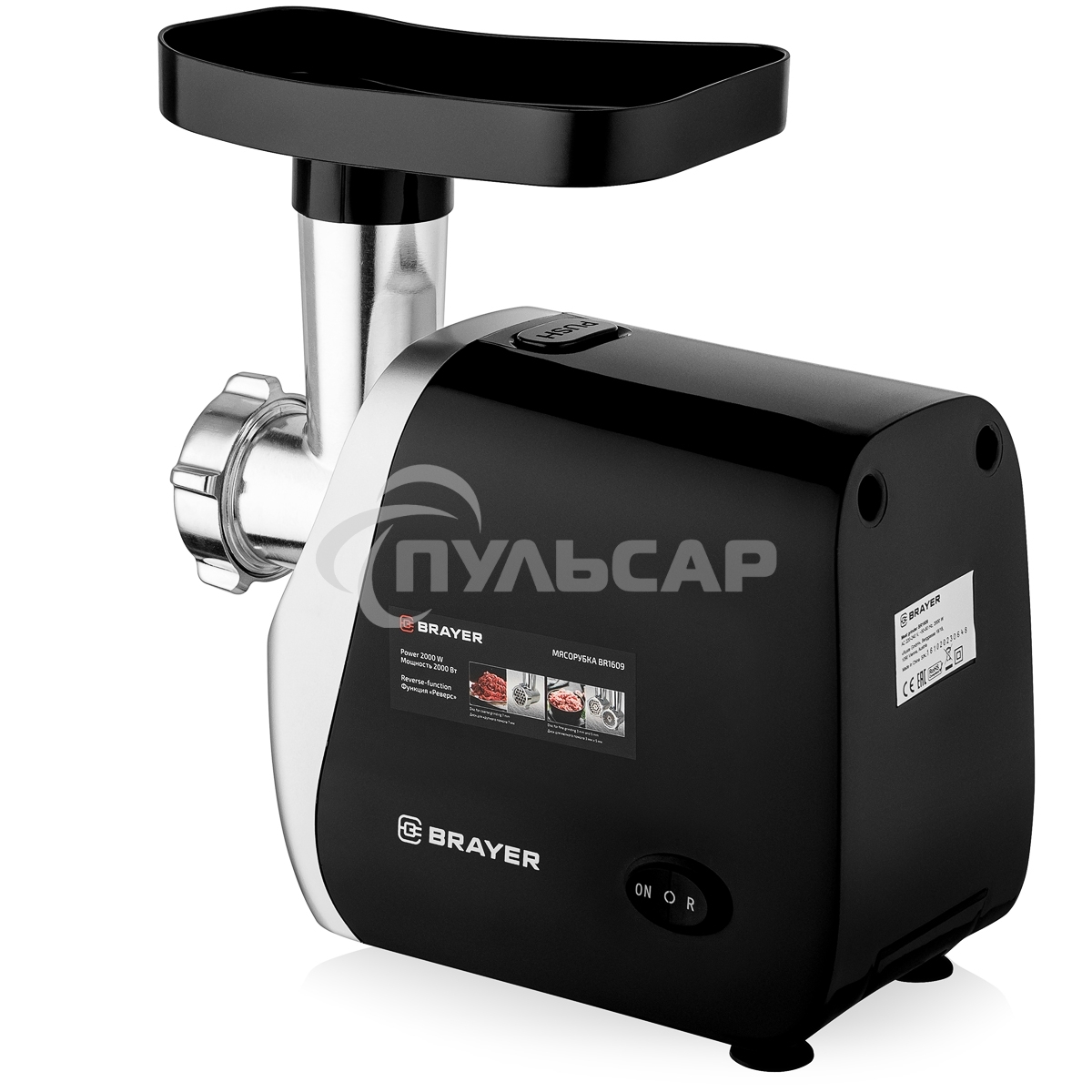 Мясорубка электрическая BRAYER BR1609