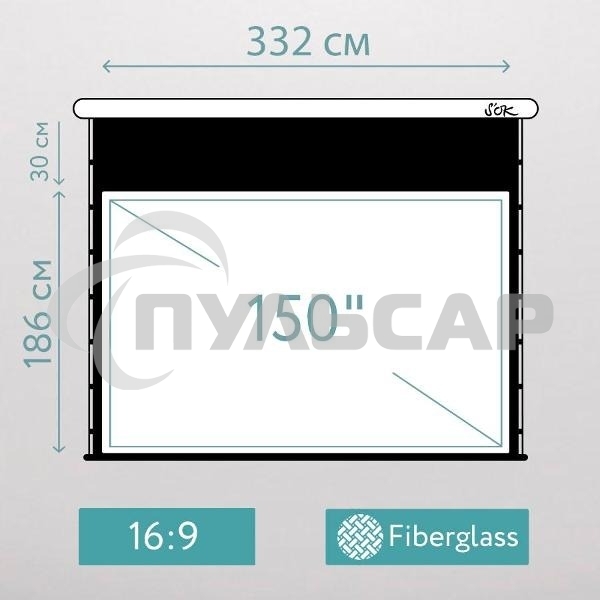 Экран для проектора S'OK SCPSMT-332x186ED30-GR  150 