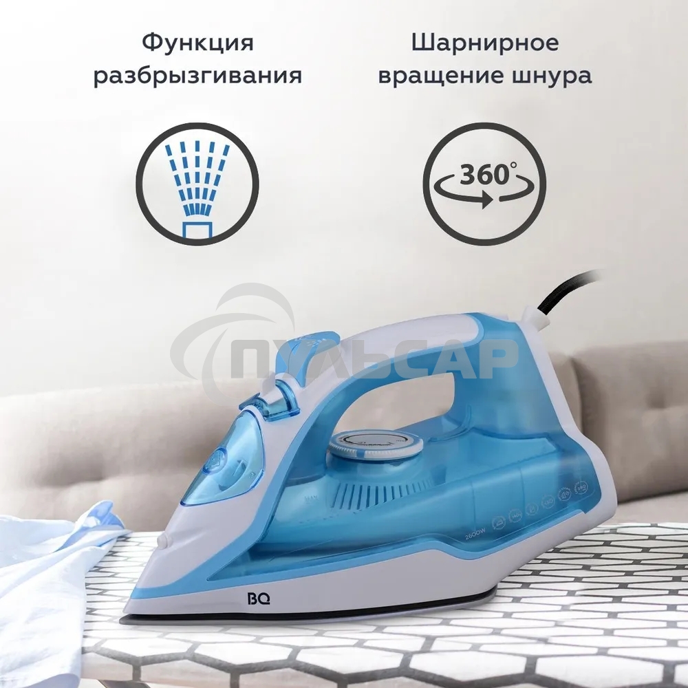 Утюг BQ SI1001 белый-синий