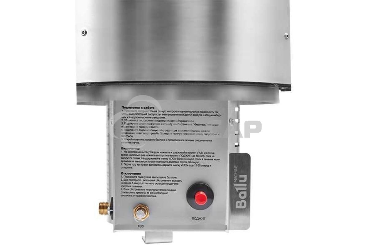 Обогреватель газовый инфракрасный Ballu BIGH-10