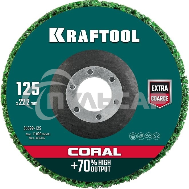 Диск абразивный Kraftool 36599-125 d=125мм d(посад.)=22.2мм (угловые шлифмашины)
