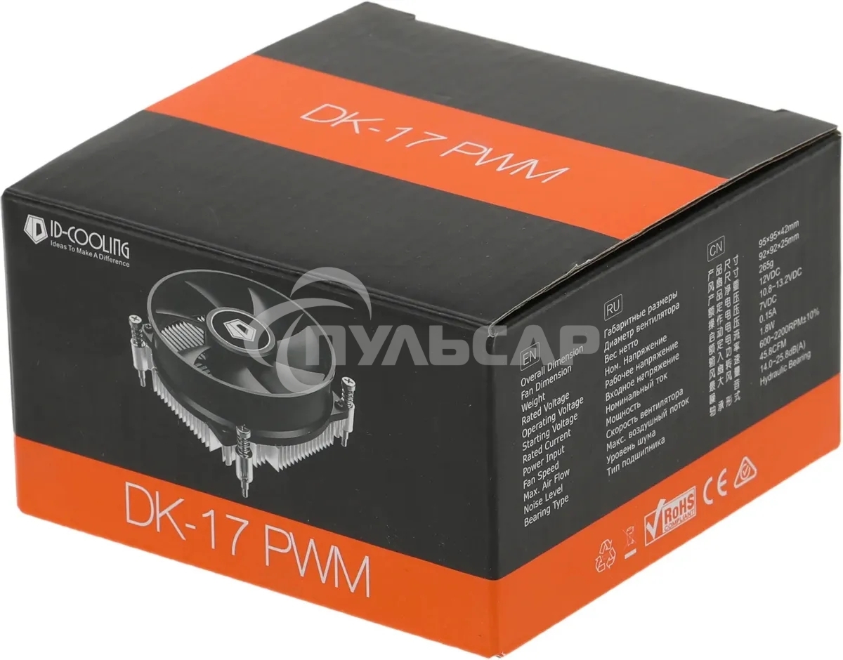Кулер ID-COOLING DK-17 PWM серебристый/черный 92мм алюминий 2200rpm 26db 4-pin 65W 42мм