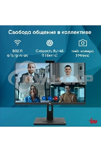 Моноблок IRU 23IM 23.8