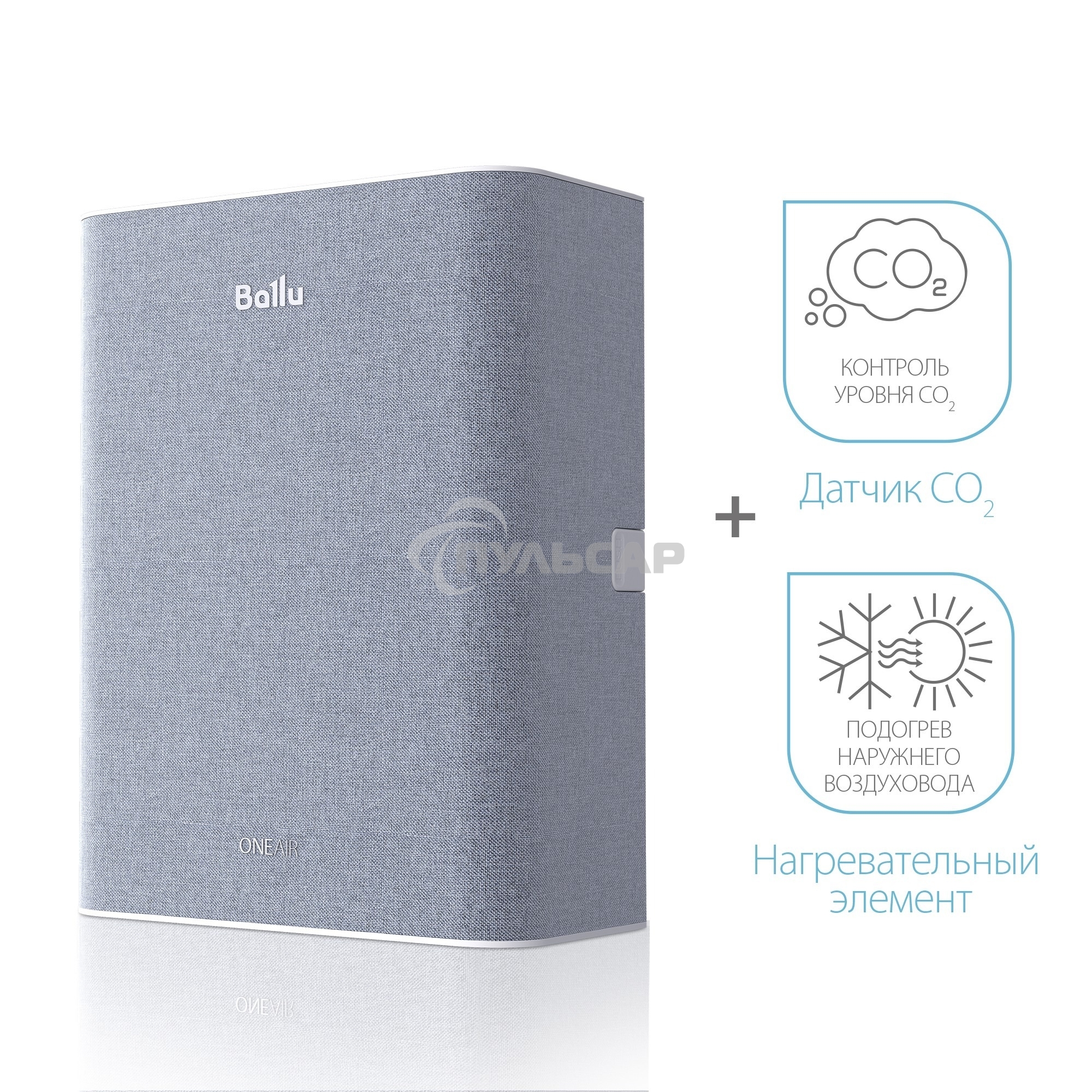 Очиститель воздуха приточный Ballu ONEAIR ASP-100M