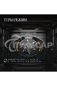 Духовой шкаф Kuppersberg HT 612 BX