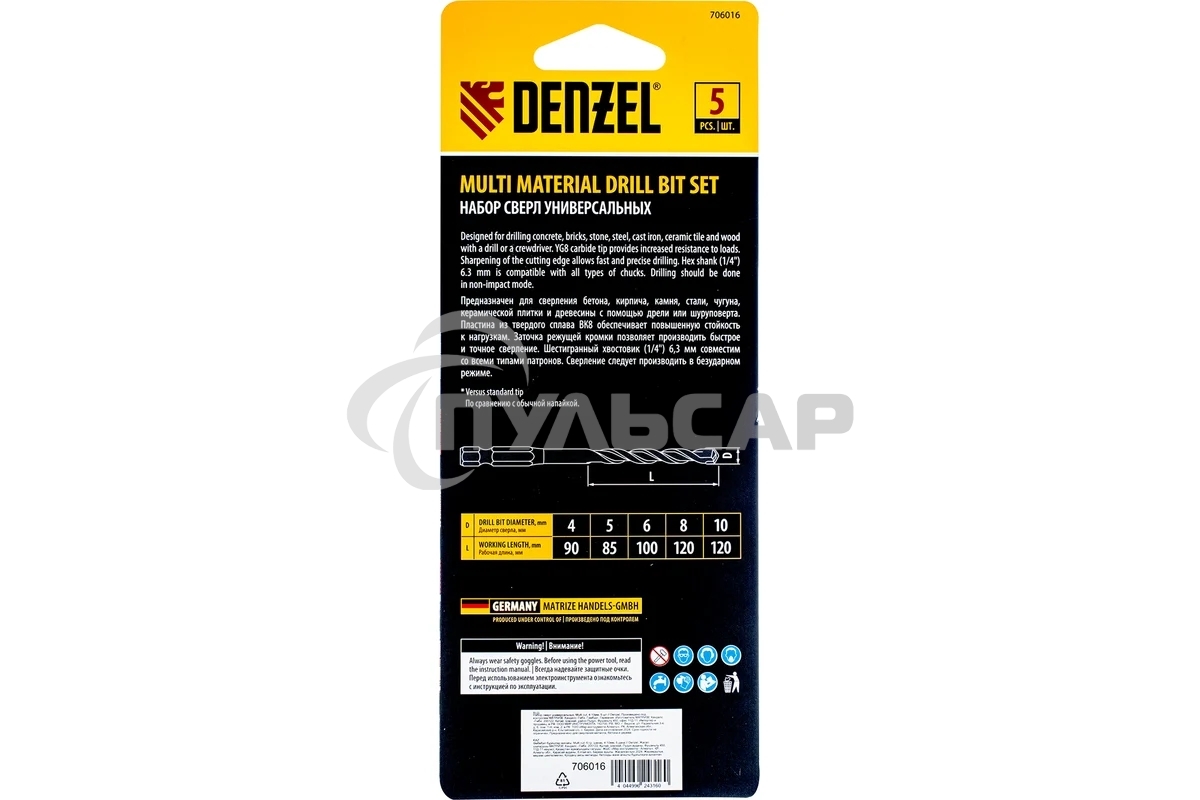 Набор сверл универсальных Denzel Multi cut, 4-10 мм, 5 шт