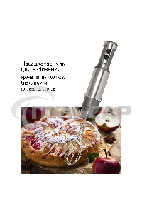 Блендер погружной JVC JK-HB5021 1200 ватт, регулировка скорости, режим ТУРБО, светодиодная подсветка