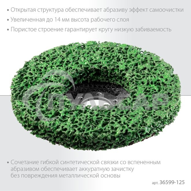 Диск абразивный Kraftool 36599-125 d=125мм d(посад.)=22.2мм (угловые шлифмашины)