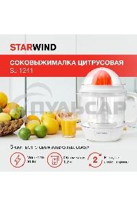 Соковыжималка цитрусовая Starwind SJ 1241 30Вт рез.сок.:1200мл. белый/прозрачный