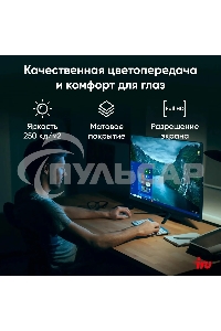 Моноблок IRU 23IM 23.8