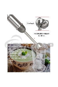 Блендер погружной JVC JK-HB5021 1200 ватт, регулировка скорости, режим ТУРБО, светодиодная подсветка