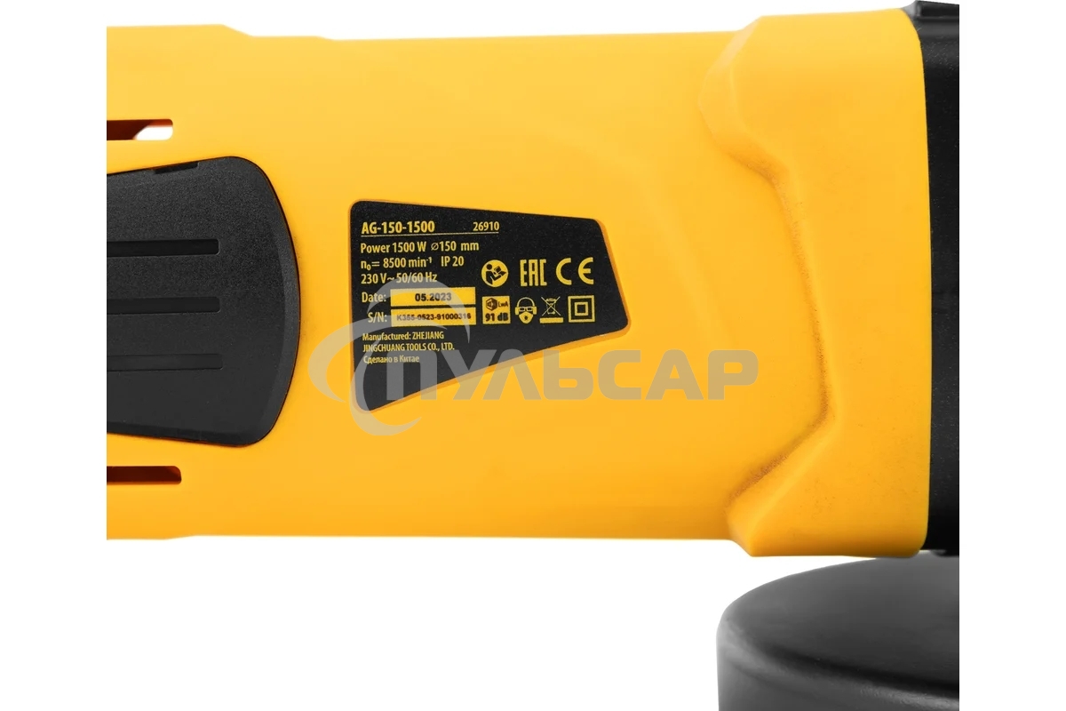 Машина шлифовальная угловая Denzel AG150-1500 1500 Вт 150 мм 8500 об/мин 26910