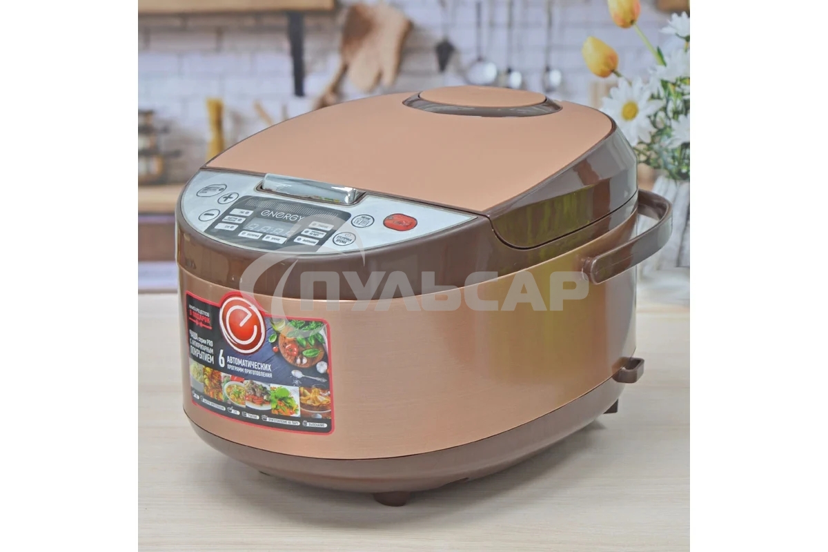 Мультиварка Energy EN-258 900Вт