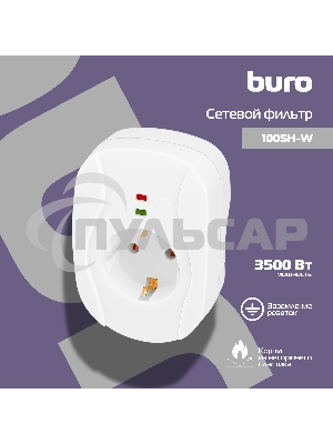 Сетевой фильтр Buro 100SH-W (1 розетка) белый (коробка)