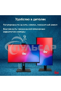 Моноблок IRU 23IM 23.8