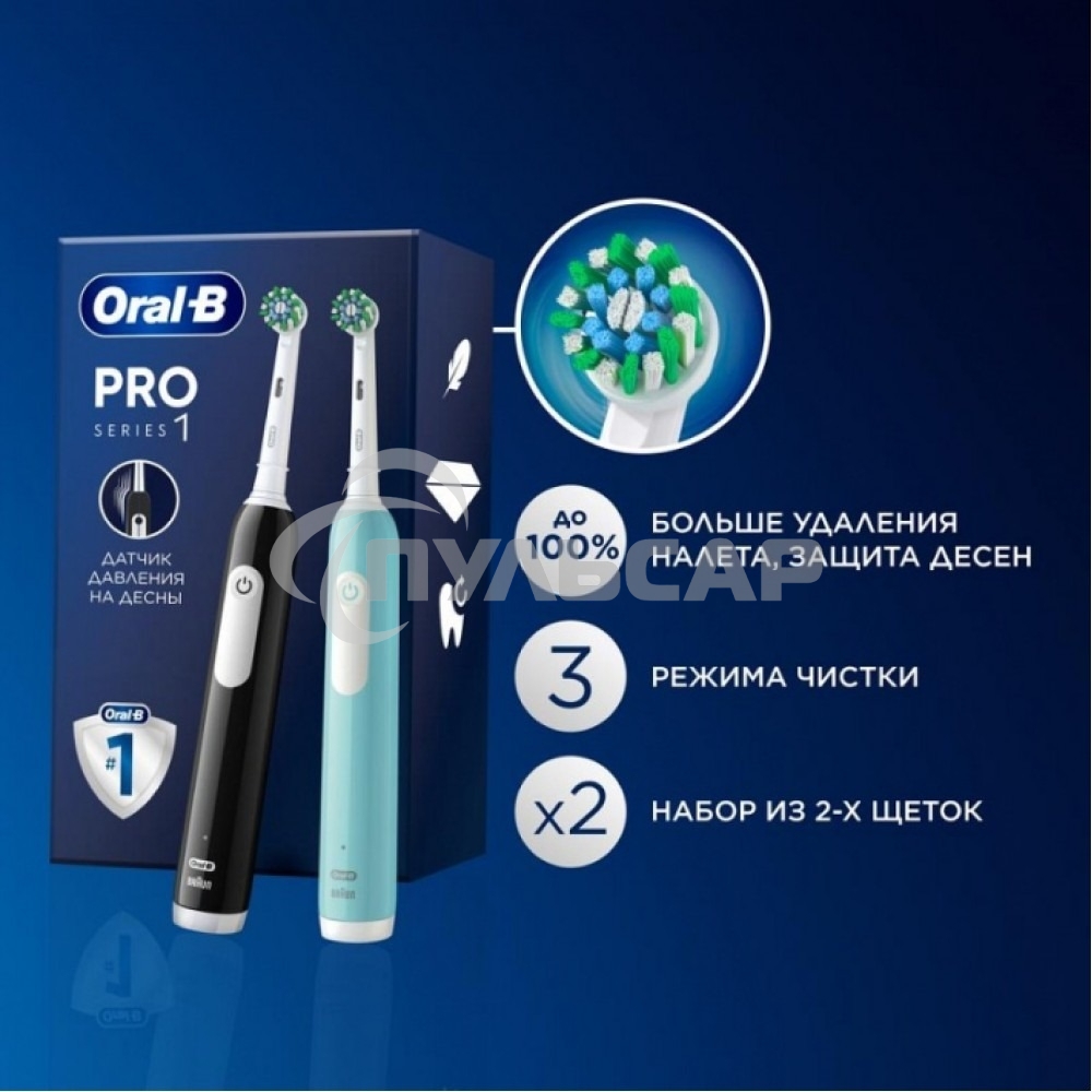 Набор электрических зубных щеток Oral-B Pro Series 1 бирюзовый/черный