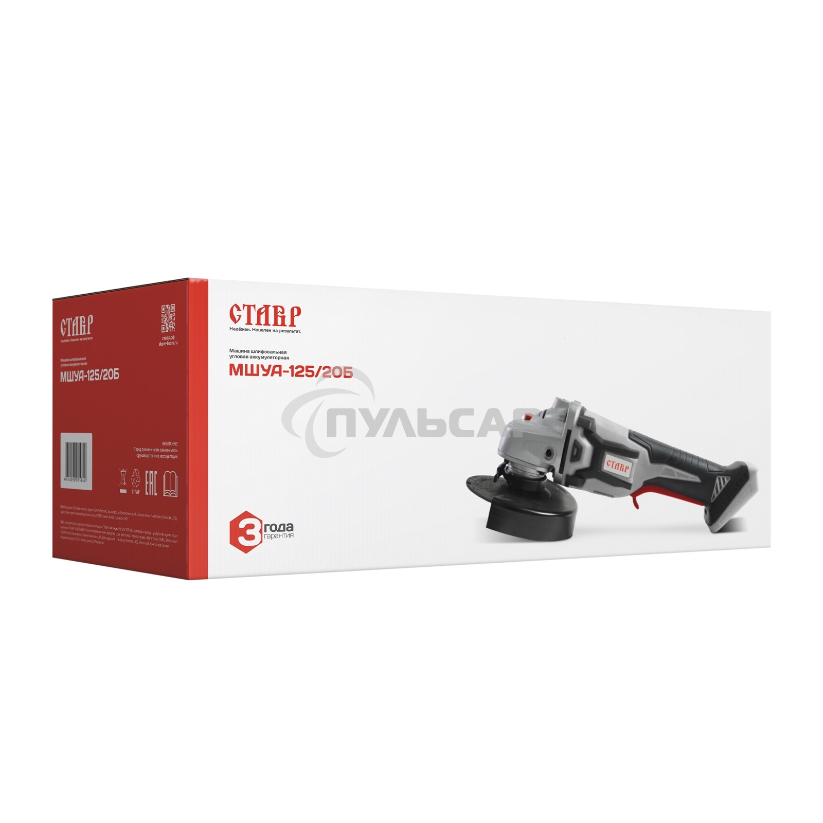 Машина шлифовальная угловая аккумуляторная Ставр МШУА-125/20Б