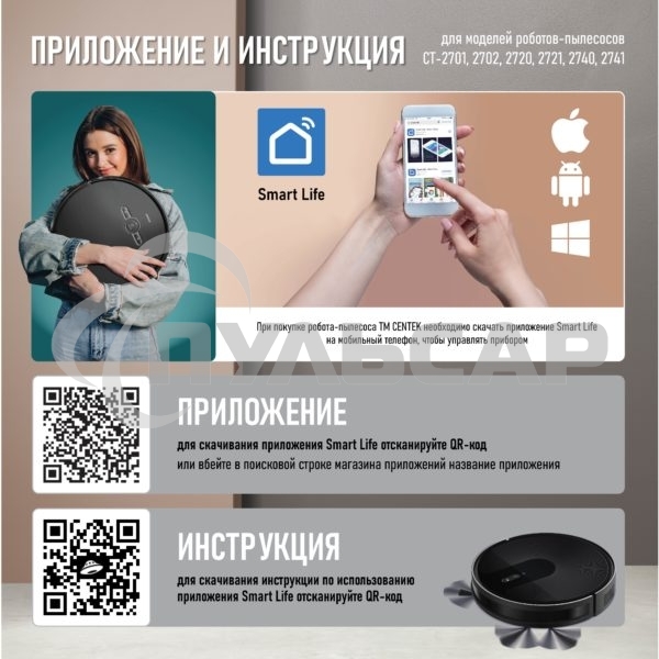 Робот-пылесос Centek CT-2720 черный/синий, 2600 мAч Li-Ion, уборка сухая/влажная, пылесборник контейнер 0.68 л