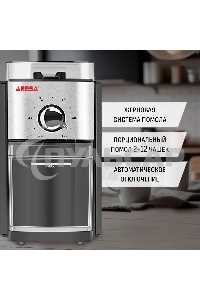 Кофемолка ARESA AR-3607