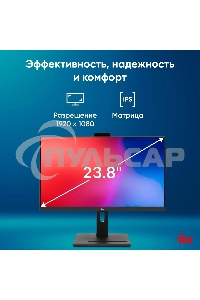 Моноблок IRU 23IM 23.8