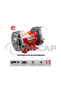 Станок заточной ЗУБР СТ-150, d150 мм, 200 Вт, СТ-150