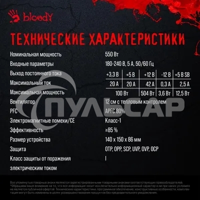 Блок питания Bloody BD-PS600W, 600Вт, 80 PLUS белый, 120мм, черный