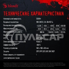 Блок питания Bloody BD-PS600W, 600Вт, 80 PLUS белый, 120мм, черный