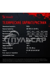 Блок питания Bloody BD-PS600W, 600Вт, 80 PLUS белый, 120мм, черный