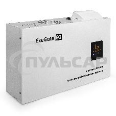 Стабилизатор напряжения настенный ExeGate Master Turbo AVS-15000 (15000ВА, вход 100-265В, цветной дисплей, выход 220В±8%, КПД 98%, 5 уровней защиты, задержка, усиленный метал.корпус, 1*Schuko+клем.колодка, RTL)