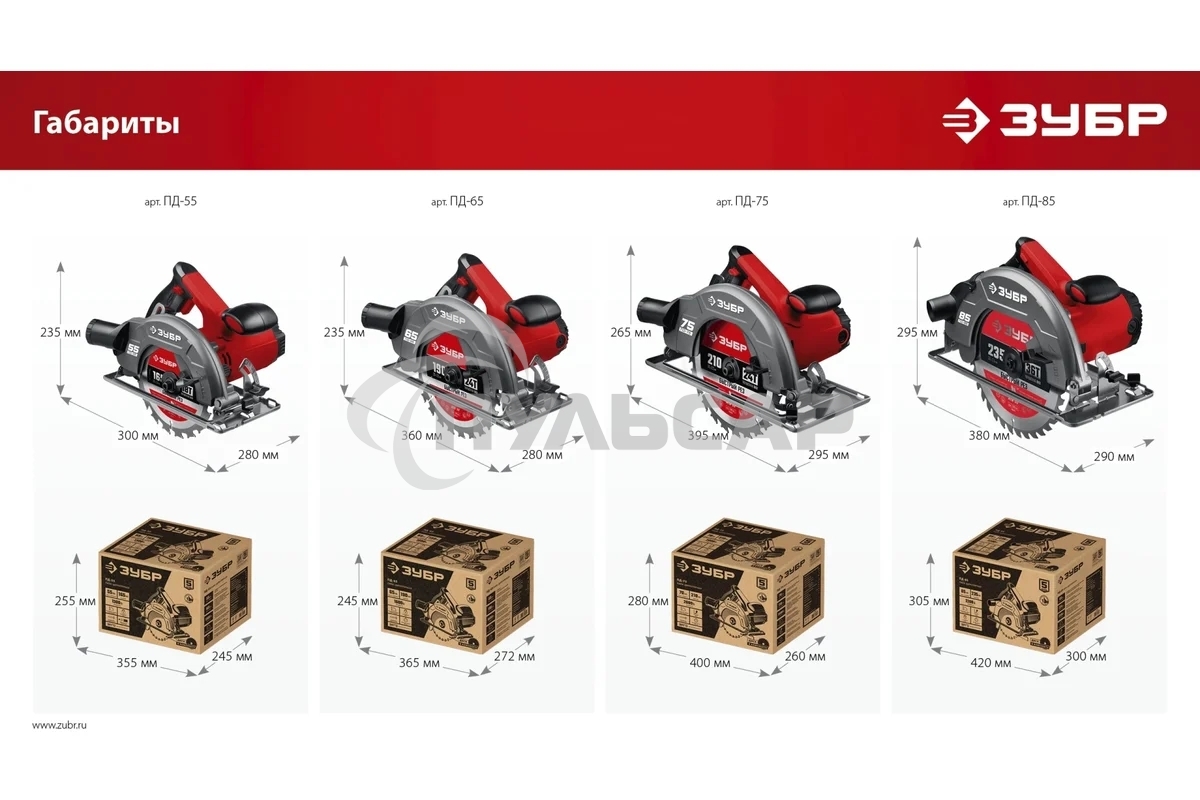 Пила дисковая, 90гр-65 мм, диск 190 мм, 1600 Вт, Зубр ПД-65