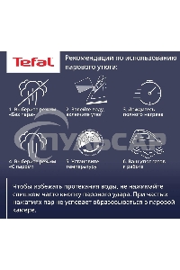 Утюг Tefal FV5736E0 2500Вт, 220г, синий