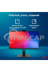 Моноблок IRU 23IM 23.8