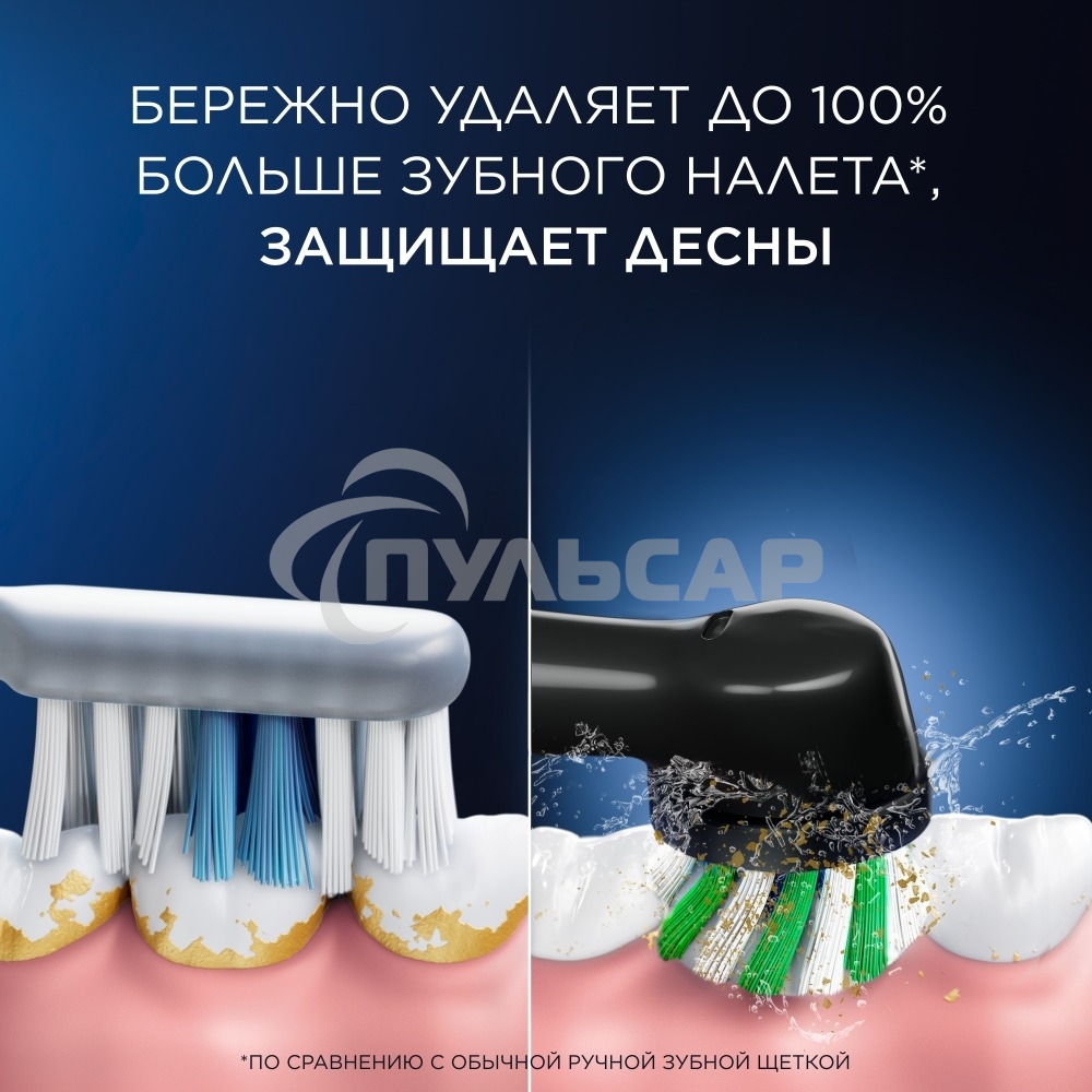 Набор электрических зубных щеток Oral-B Pro Series 1 бирюзовый/черный