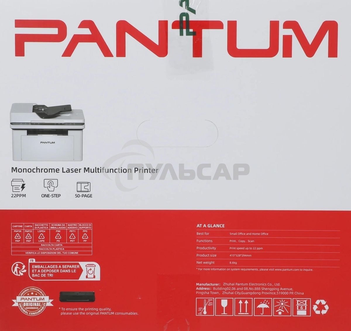 МФУ лазерное Pantum BM2300A, А4, ч/б, печ. до 22 стр/мин., 1200 x 1200 dpi, ADF, USB