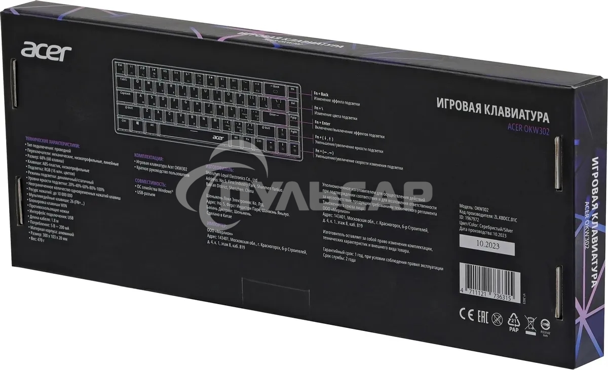 Клавиатура проводная Acer OKW302 (ZL.KBDCC.01C), USB, серебристый