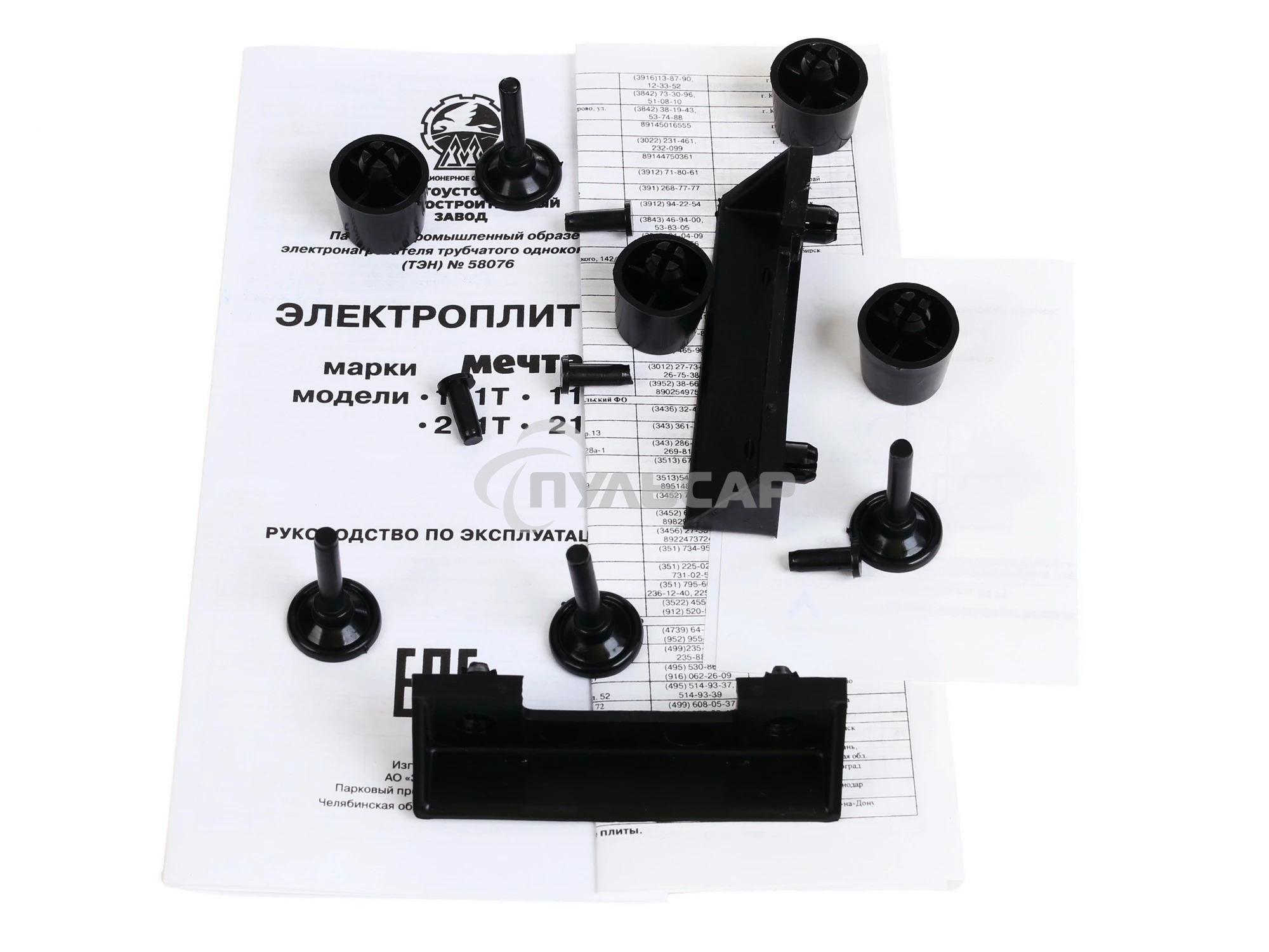 Плита электрическая Мечта 211Т белая