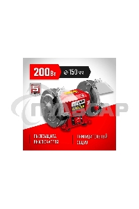 Станок заточной ЗУБР СТ-150, d150 мм, 200 Вт, СТ-150