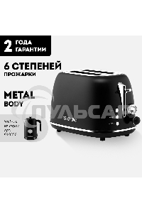 Тостер Galaxy Line GL 2920, магия черного, металл, 900 Вт, 6 степеней поджарки