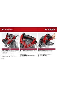 Пила дисковая, 90гр-65 мм, диск 190 мм, 1600 Вт, Зубр ПД-65