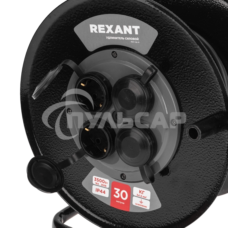 Удлинитель силовой Rexant КГ на катушке 4 гнезда, с/з, 30м, 3х1,5мм², IP44 c защитными крышками, металлическая катушка