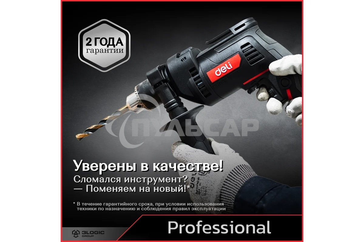 Дрель Deli DE-CZ13-1E, 680Вт, сетевая, ударная